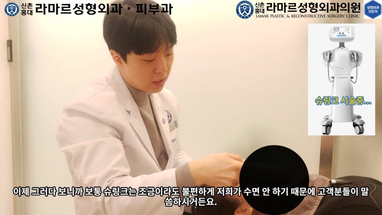 슈링크+글로브리프팅 (Shurink+Glove Lifting) : 우리병원 얼짱 코디선생님 얼굴라인 유지위해 매달하는 그 시술! 모든 과정 보여드립니다. 관련 이미지 67