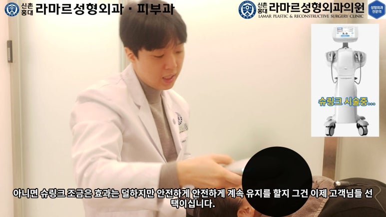 슈링크+글로브리프팅 (Shurink+Glove Lifting) : 우리병원 얼짱 코디선생님 얼굴라인 유지위해 매달하는 그 시술! 모든 과정 보여드립니다. 관련 이미지 71