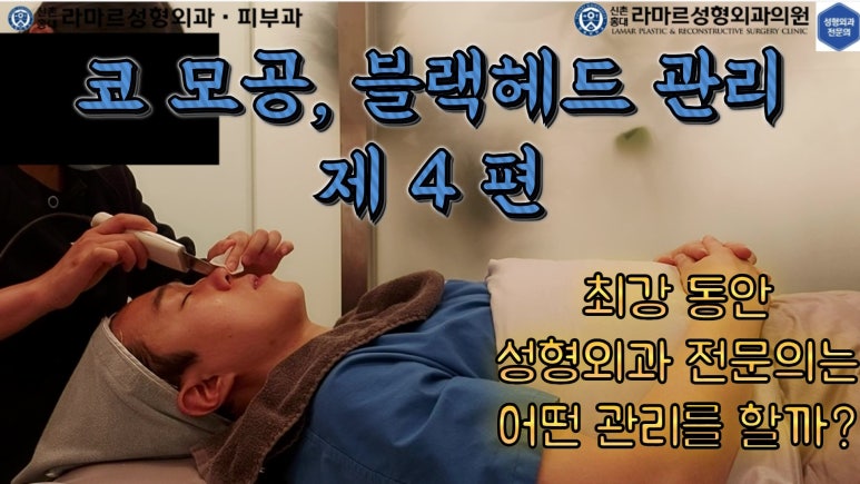 저의 코 모공, 블랙헤드 관리 실제 영상 및 후기~! 관련 이미지 5