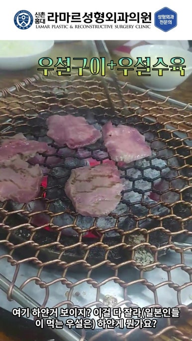 성형외과 원장의 퇴근 후 V-log 제 5편 : 찐 현지인 맛집! 장위동 관련 이미지 33