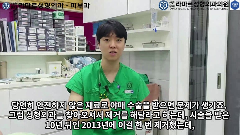 파라핀 필러 입 안 절개로 흉터없이 빼내기! 관련 이미지 14