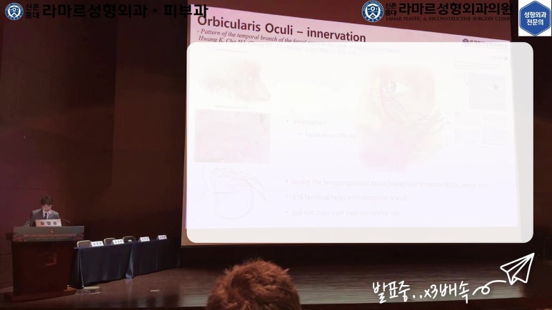 이대역 성형외과 개원의 퇴근 후 V-log 제 8편 : 눈성형연구회 학술심포지엄 발표 (눈성형연구회 학술위원) 관련 이미지 53