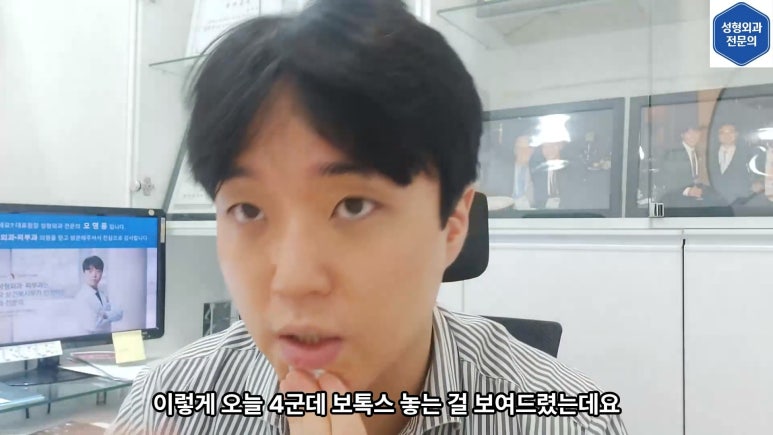 모영웅 대표원장 셀프시술 제6편! 사각턱, 침샘, 미간, 자갈턱 보톡스~! 전체 시술과정 공개합니다 관련 이미지 33