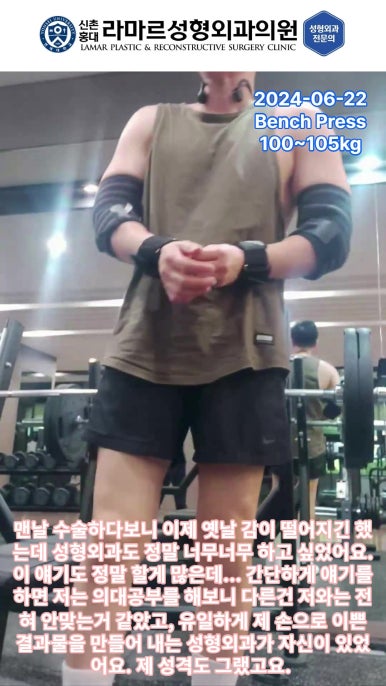 저의 퇴근 후 일상... 제 7편 : 가슴운동 관련 이미지 27