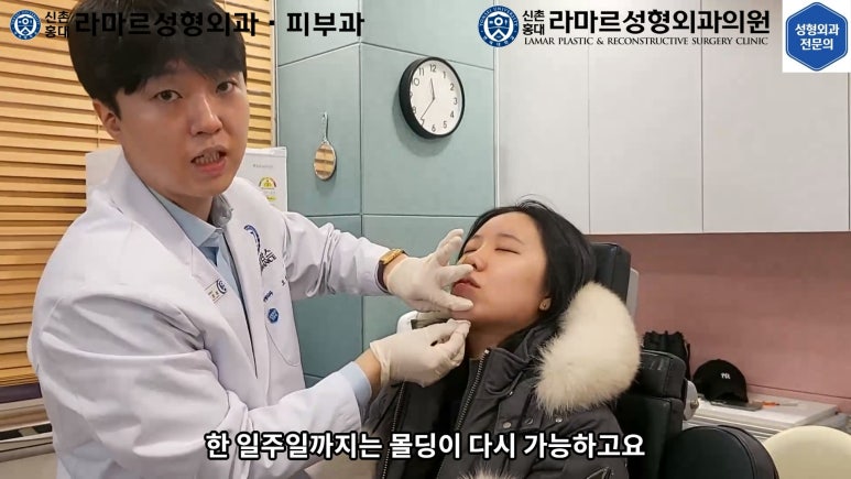 지름 1cm 코 점 제거수술 : 나선피판술(Spiral Flap) 수술전~1달 경과. (Feat. 턱끝필러+사각턱 보톡스) 관련 이미지 105