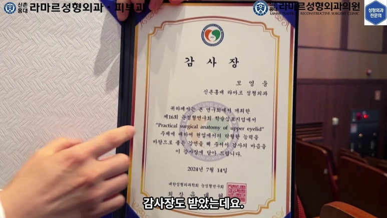 이대역 성형외과 개원의 퇴근 후 V-log 제 8편 : 눈성형연구회 학술심포지엄 발표 (눈성형연구회 학술위원) 관련 이미지 27