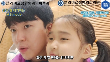 [모영웅 대표원장님 셀프시술 제7편] 인중, 아래턱 제모 시술과정 공개! 관련 이미지 73