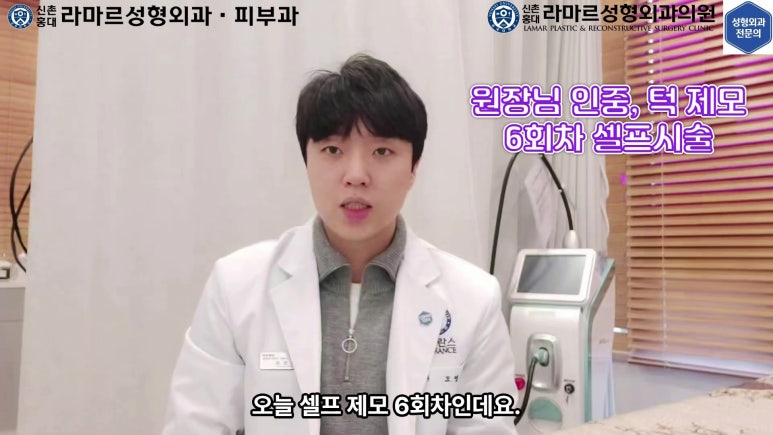 [성형외과 전문의의 셀프시술 제9편] 인중, 아래턱 제모 5,6회차 결과 공개! 관련 이미지 43