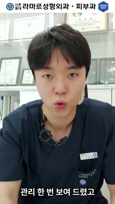 [신촌홍대 라마르성형외과 피부과] 저희병원의 기본 여드름 관리 소개해드립니다! 관련 이미지 89
