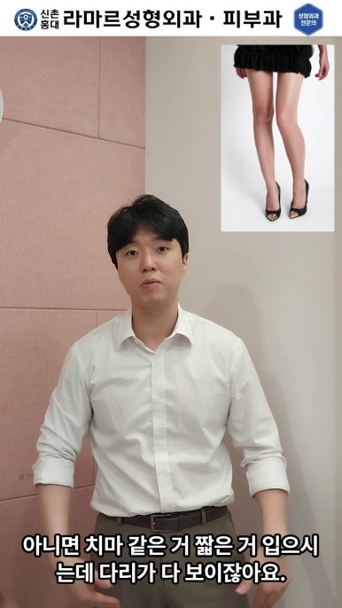 [체형레이저] 얇고 매끈한 다리, 팔, 허리만들기~!! 관련 이미지 10