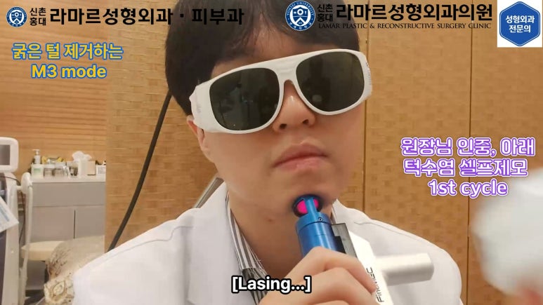 [모영웅 대표원장님 셀프시술 제7편] 인중, 아래턱 제모 시술과정 공개! 관련 이미지 25