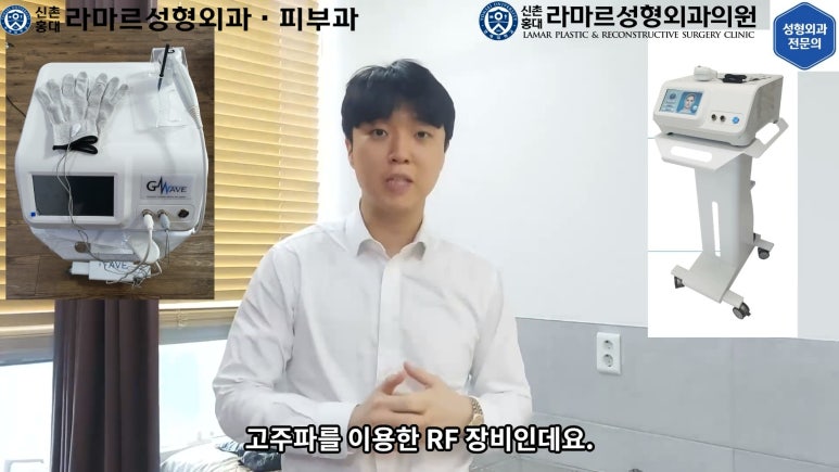 잔주름&피부탄력 한 번에 잡는 글로브 리프팅(Glove Lifting, G-wave Pro) 직접 체험해봤습니다! 관련 이미지 7