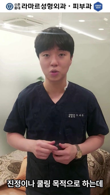 [신촌홍대 라마르성형외과 피부과] 제가 일주일에 한 번씩 하는 아쿠아 관리 소개드립니다~!! 관련 이미지 9