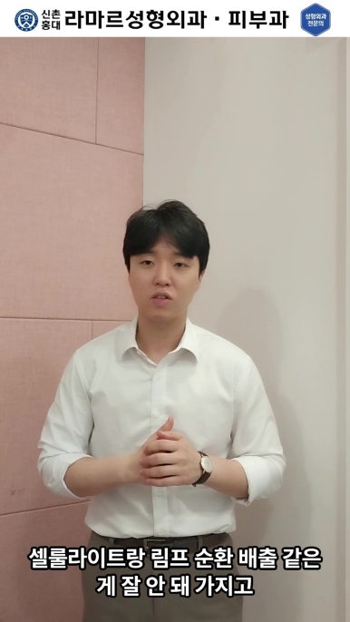 [체형레이저] 얇고 매끈한 다리, 팔, 허리만들기~!! 관련 이미지 14