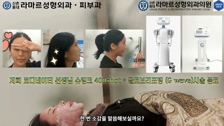 슈링크+글로브리프팅 (Shurink+Glove Lifting) : 우리병원 얼짱 코디선생님 얼굴라인 유지위해 매달하는 그 시술! 모든 과정 보여드립니다. 관련 이미지 139