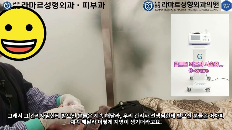 슈링크+글로브리프팅 (Shurink+Glove Lifting) : 우리병원 얼짱 코디선생님 얼굴라인 유지위해 매달하는 그 시술! 모든 과정 보여드립니다. 관련 이미지 118