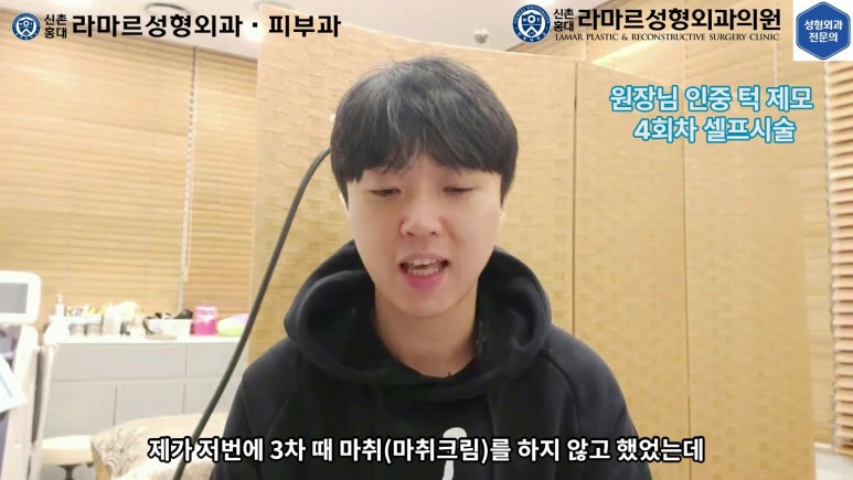 [성형외과 전문의의 셀프시술 제8편] 인중, 아래턱 제모 4회차 결과 공개! 관련 이미지 97
