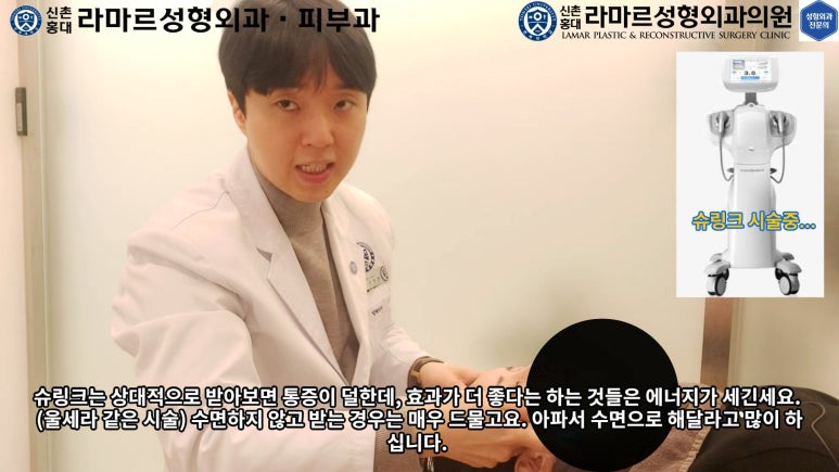 슈링크+글로브리프팅 (Shurink+Glove Lifting) : 우리병원 얼짱 코디선생님 얼굴라인 유지위해 매달하는 그 시술! 모든 과정 보여드립니다. 관련 이미지 66