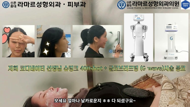 슈링크+글로브리프팅 (Shurink+Glove Lifting) : 우리병원 얼짱 코디선생님 얼굴라인 유지위해 매달하는 그 시술! 모든 과정 보여드립니다. 관련 이미지 146