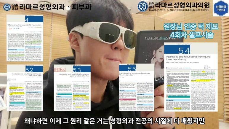 [성형외과 전문의의 셀프시술 제8편] 인중, 아래턱 제모 4회차 결과 공개! 관련 이미지 121