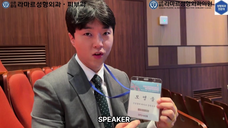 이대역 성형외과 개원의 퇴근 후 V-log 제 8편 : 눈성형연구회 학술심포지엄 발표 (눈성형연구회 학술위원) 관련 이미지 26