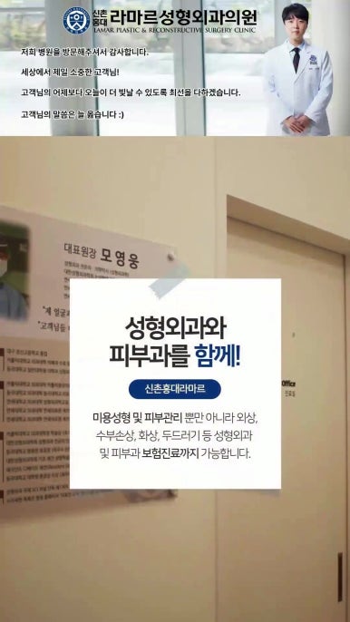 [신촌홍대 라마르성형외과 피부과] 제가 일주일에 한 번씩 하는 아쿠아 관리 소개드립니다~!! 관련 이미지 44