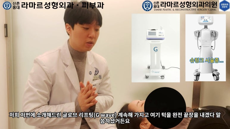 슈링크+글로브리프팅 (Shurink+Glove Lifting) : 우리병원 얼짱 코디선생님 얼굴라인 유지위해 매달하는 그 시술! 모든 과정 보여드립니다. 관련 이미지 102