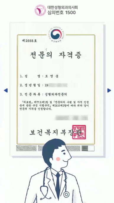 성형수술의 끝판! 성형외과 윤곽수술을 알려드립니다. 저희병원에서 사용하는 수술기구, 그리고 윤곽3종 모의수술....!! 관련 이미지 14