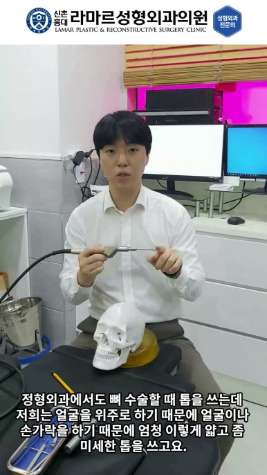 성형수술의 끝판! 성형외과 윤곽수술을 알려드립니다. 저희병원에서 사용하는 수술기구, 그리고 윤곽3종 모의수술....!! 관련 이미지 34