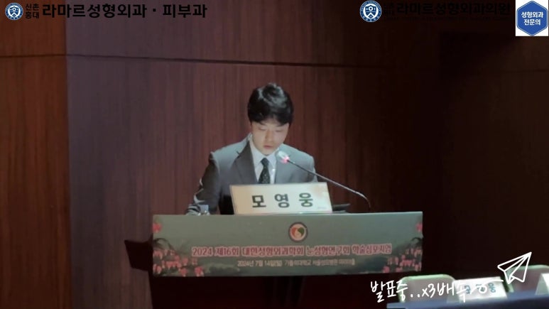 이대역 성형외과 개원의 퇴근 후 V-log 제 8편 : 눈성형연구회 학술심포지엄 발표 (눈성형연구회 학술위원) 관련 이미지 52