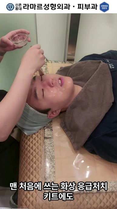 [신촌홍대 라마르성형외과 피부과] 제가 일주일에 한 번씩 하는 아쿠아 관리 소개드립니다~!! 관련 이미지 29