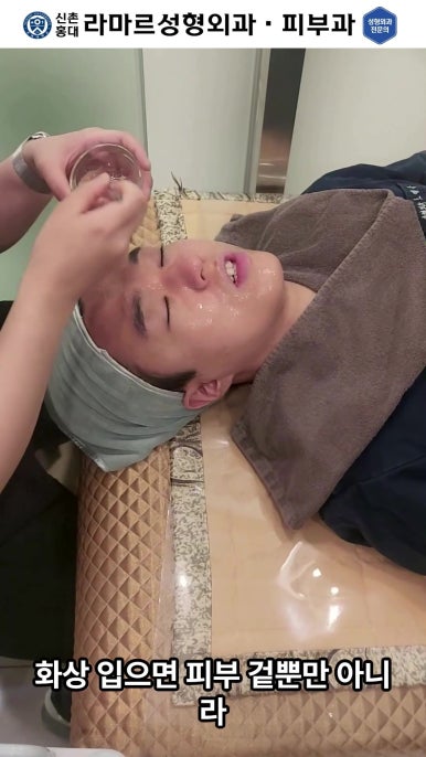 [신촌홍대 라마르성형외과 피부과] 제가 일주일에 한 번씩 하는 아쿠아 관리 소개드립니다~!! 관련 이미지 31