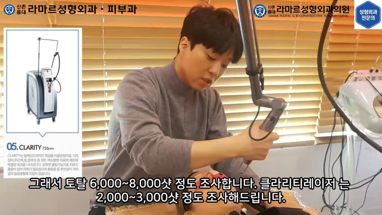 우리병원 토닝레이저 실제 시술과정 보여드립니다. 관련 이미지 22