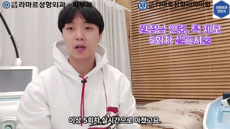[성형외과 전문의의 셀프시술 제9편] 인중, 아래턱 제모 5,6회차 결과 공개! 관련 이미지 35