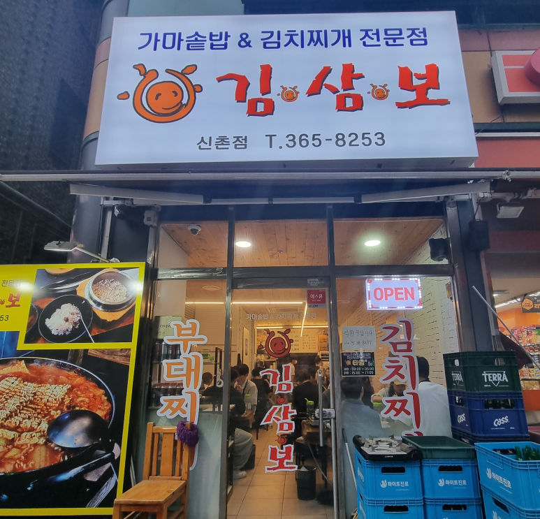 17년 된 대학친구들과 인천맛집탐방 관련 이미지 13