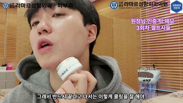 [성형외과 전문의의 셀프시술 제8편] 인중, 아래턱 제모 4회차 결과 공개! 관련 이미지 69