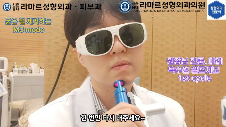 [모영웅 대표원장님 셀프시술 제7편] 인중, 아래턱 제모 시술과정 공개! 관련 이미지 27