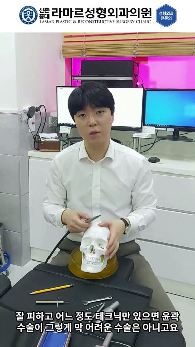 성형수술의 끝판! 성형외과 윤곽수술을 알려드립니다. 저희병원에서 사용하는 수술기구, 그리고 윤곽3종 모의수술....!! 관련 이미지 74