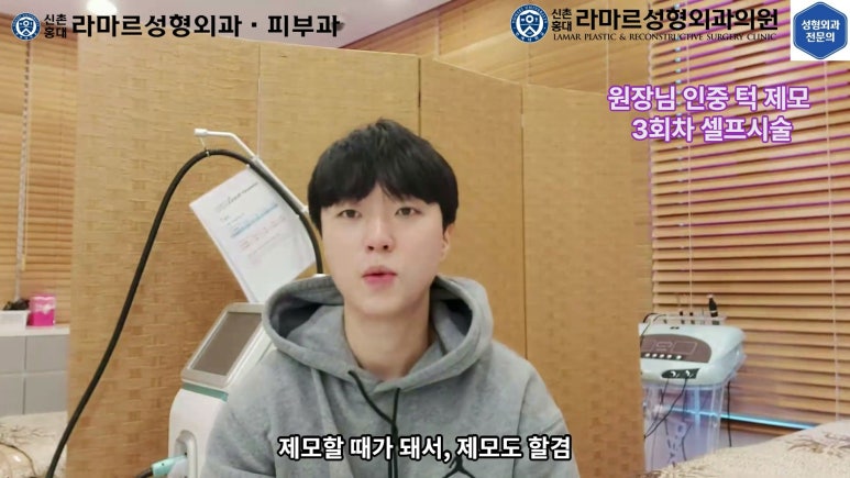 [성형외과 전문의의 셀프시술 제8편] 인중, 아래턱 제모 4회차 결과 공개! 관련 이미지 32
