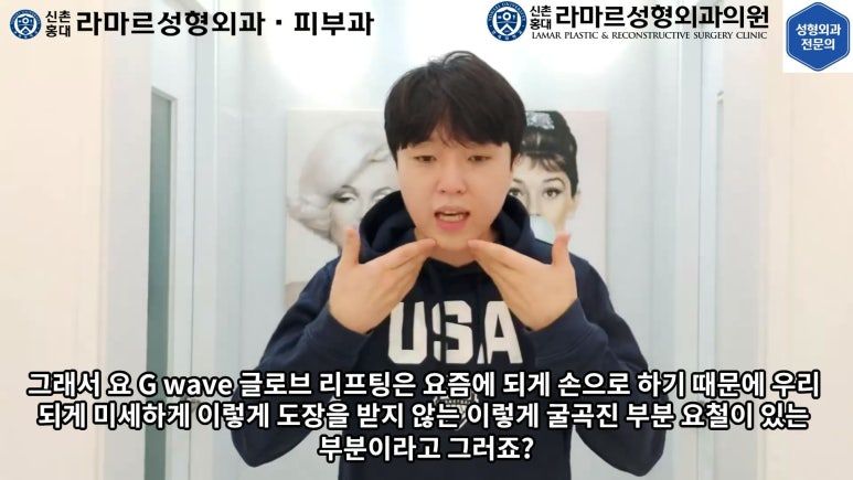 잔주름&피부탄력 한 번에 잡는 글로브 리프팅(Glove Lifting, G-wave Pro) 직접 체험해봤습니다! 관련 이미지 82