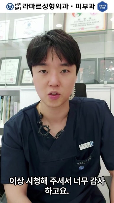 [신촌홍대 라마르성형외과 피부과] 저희병원의 기본 여드름 관리 소개해드립니다! 관련 이미지 90