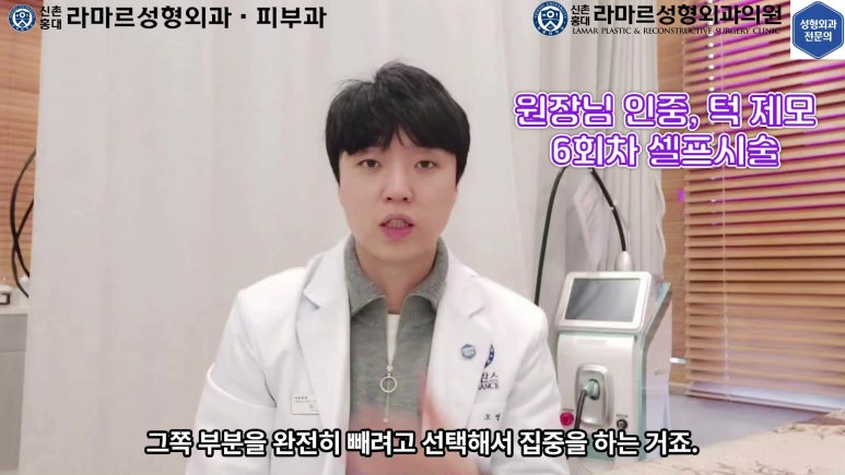 [성형외과 전문의의 셀프시술 제9편] 인중, 아래턱 제모 5,6회차 결과 공개! 관련 이미지 48