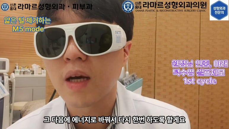 [모영웅 대표원장님 셀프시술 제7편] 인중, 아래턱 제모 시술과정 공개! 관련 이미지 23