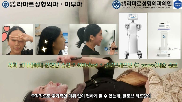 슈링크+글로브리프팅 (Shurink+Glove Lifting) : 우리병원 얼짱 코디선생님 얼굴라인 유지위해 매달하는 그 시술! 모든 과정 보여드립니다. 관련 이미지 141