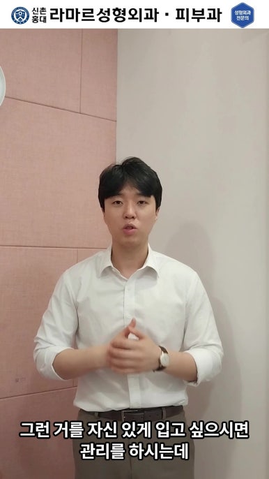 [체형레이저] 얇고 매끈한 다리, 팔, 허리만들기~!! 관련 이미지 12