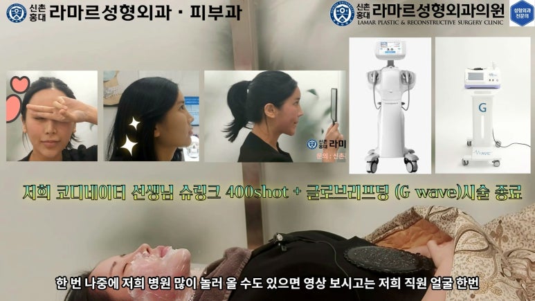 슈링크+글로브리프팅 (Shurink+Glove Lifting) : 우리병원 얼짱 코디선생님 얼굴라인 유지위해 매달하는 그 시술! 모든 과정 보여드립니다. 관련 이미지 145