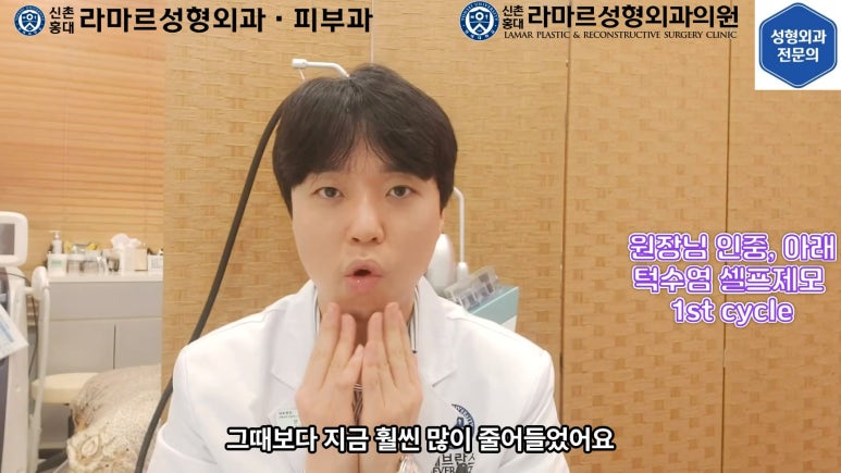 [모영웅 대표원장님 셀프시술 제7편] 인중, 아래턱 제모 시술과정 공개! 관련 이미지 10