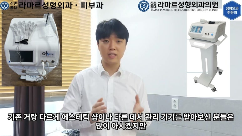 잔주름&피부탄력 한 번에 잡는 글로브 리프팅(Glove Lifting, G-wave Pro) 직접 체험해봤습니다! 관련 이미지 8