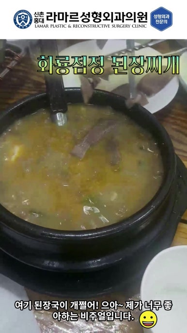 성형외과 원장의 퇴근 후 V-log 제 5편 : 찐 현지인 맛집! 장위동 관련 이미지 39