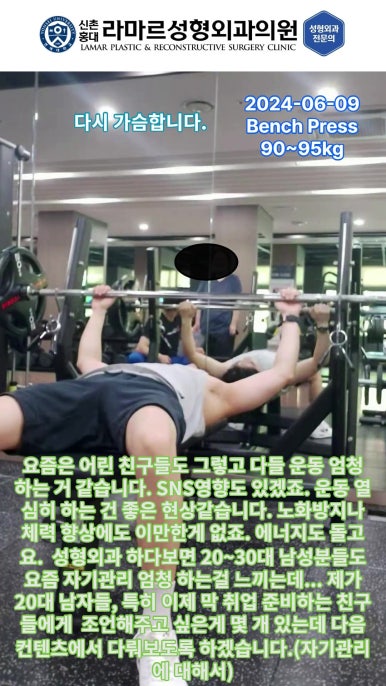 저의 퇴근 후 일상... 제 7편 : 가슴운동 관련 이미지 21